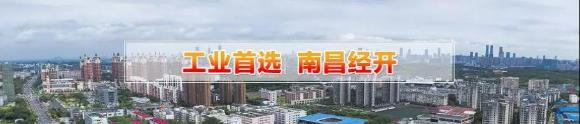 赣江南昌经开区领导受邀访问星光娱乐加速器，为优质项目落地南昌创造新机遇